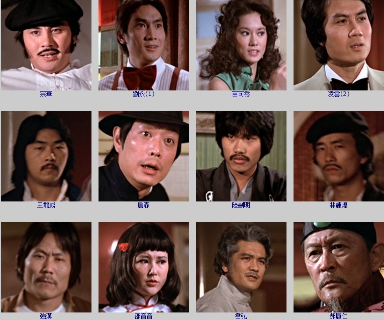 绝不低头剧照的剧照