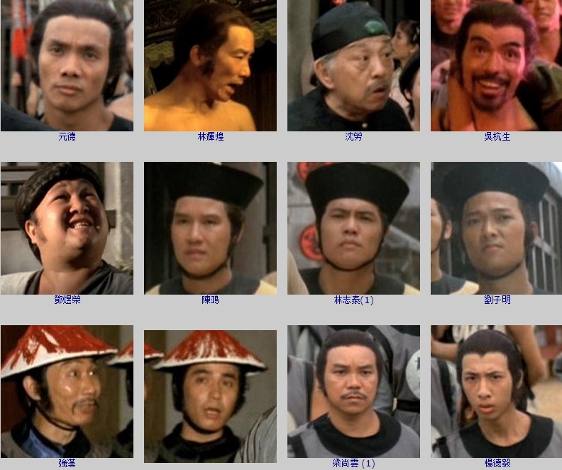 教头发威剧照的剧照