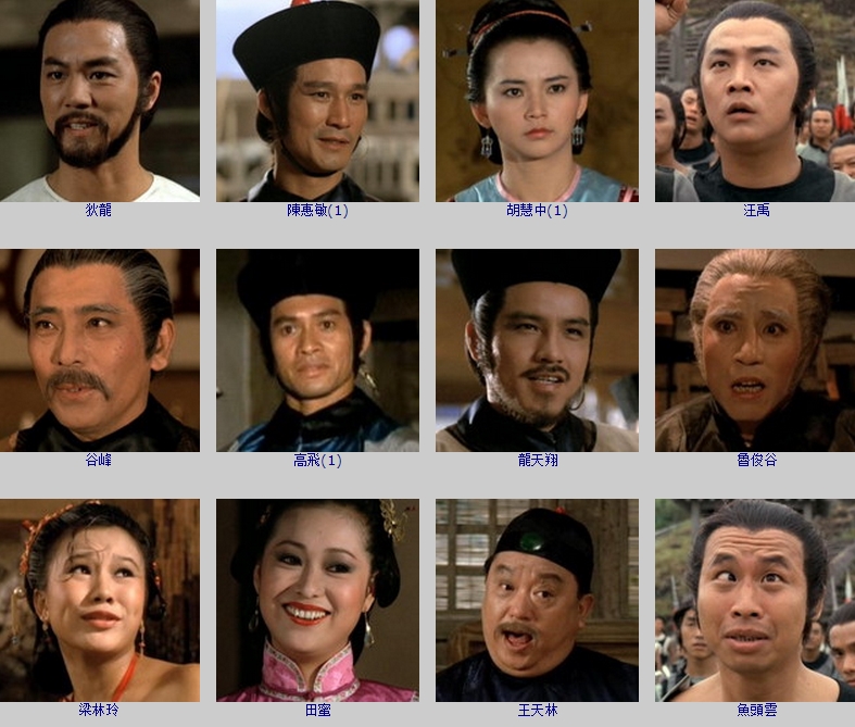 教头发威剧照的剧照