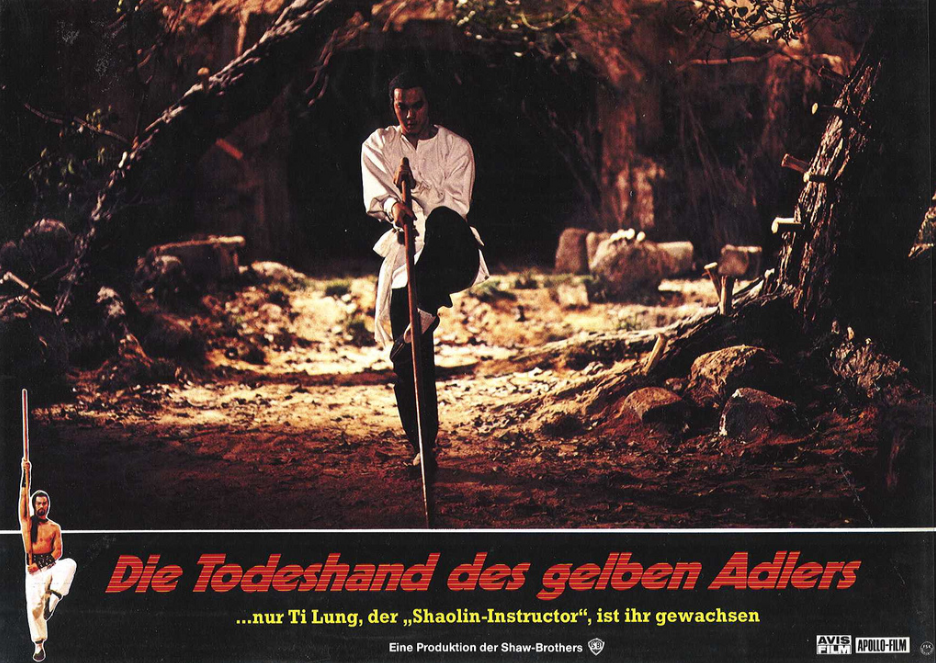 教头剧照的剧照