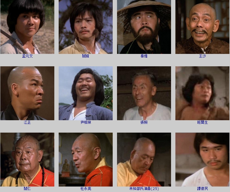 夺棍剧照的剧照