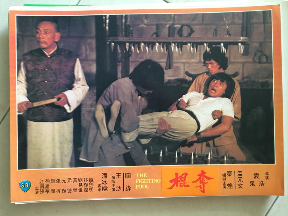 夺棍剧照的剧照