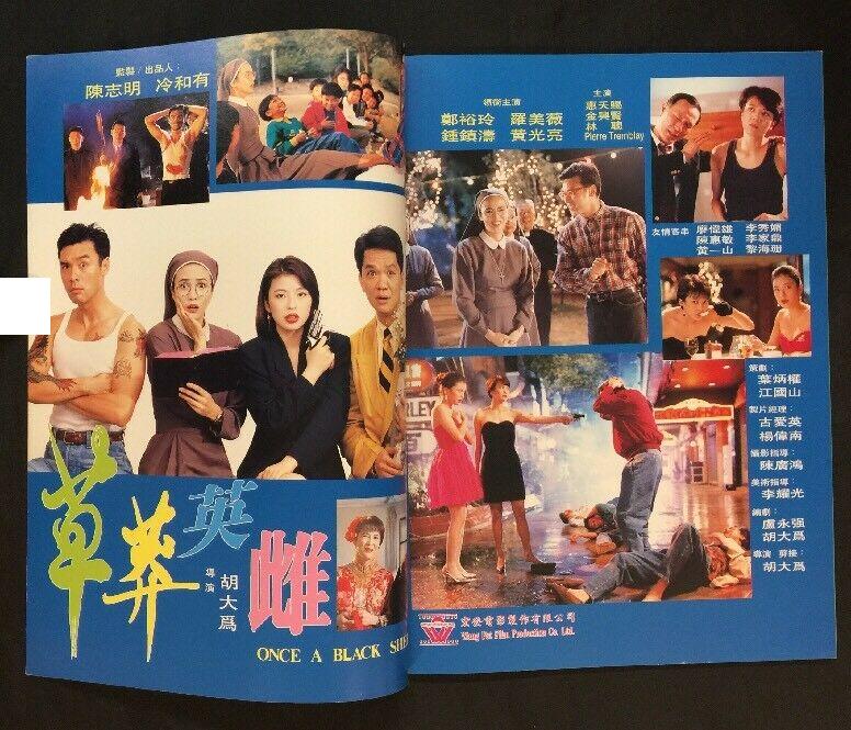 草莽英雌剧照的剧照