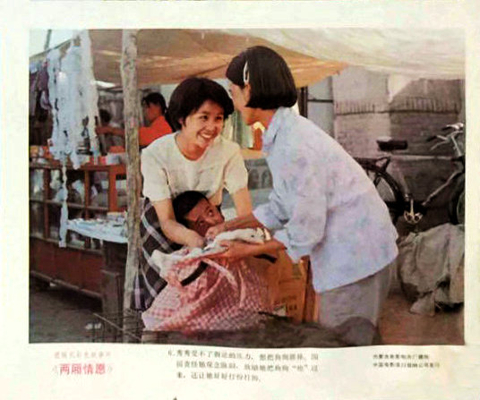 两厢情愿剧照的剧照