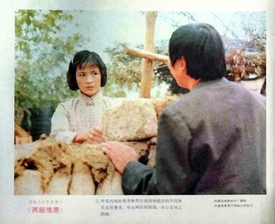 两厢情愿剧照的剧照