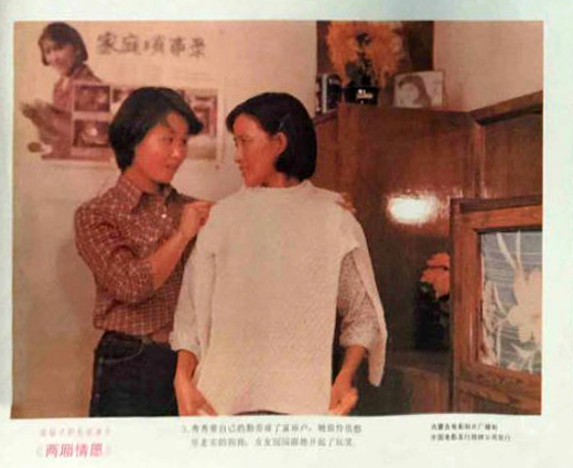 两厢情愿剧照的剧照