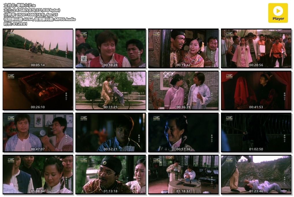 拳神小子剧照的剧照