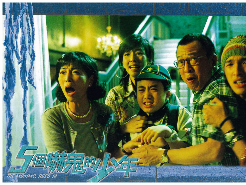五个吓鬼的少年剧照的剧照