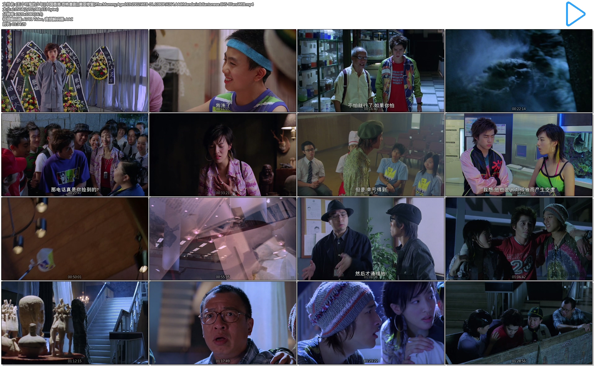 五个吓鬼的少年剧照的剧照