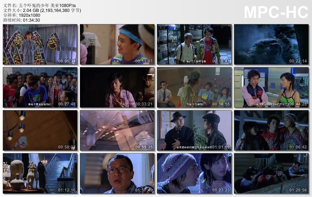 五个吓鬼的少年剧照的剧照