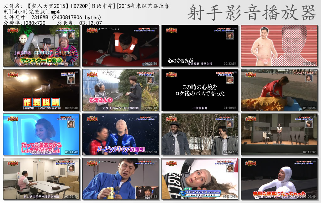 整人大赏2015剧照的剧照