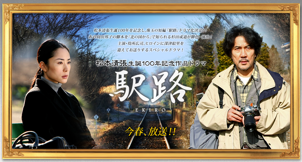 驿路剧照的剧照