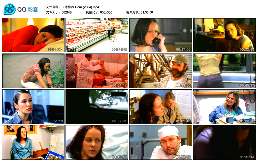 玉米惊魂剧照的剧照