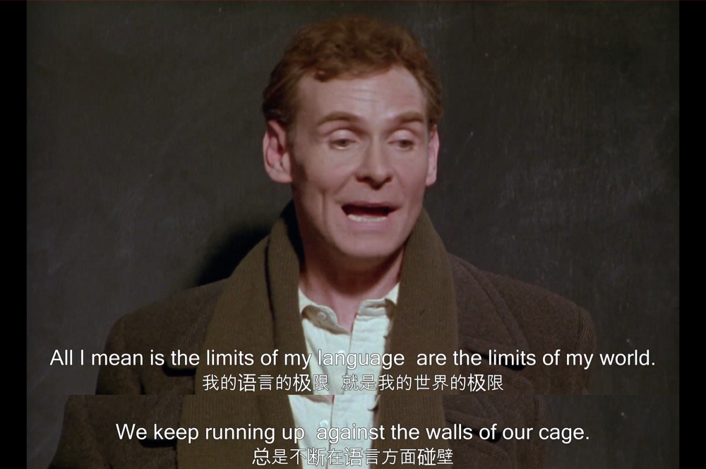 维特根斯坦剧照的剧照