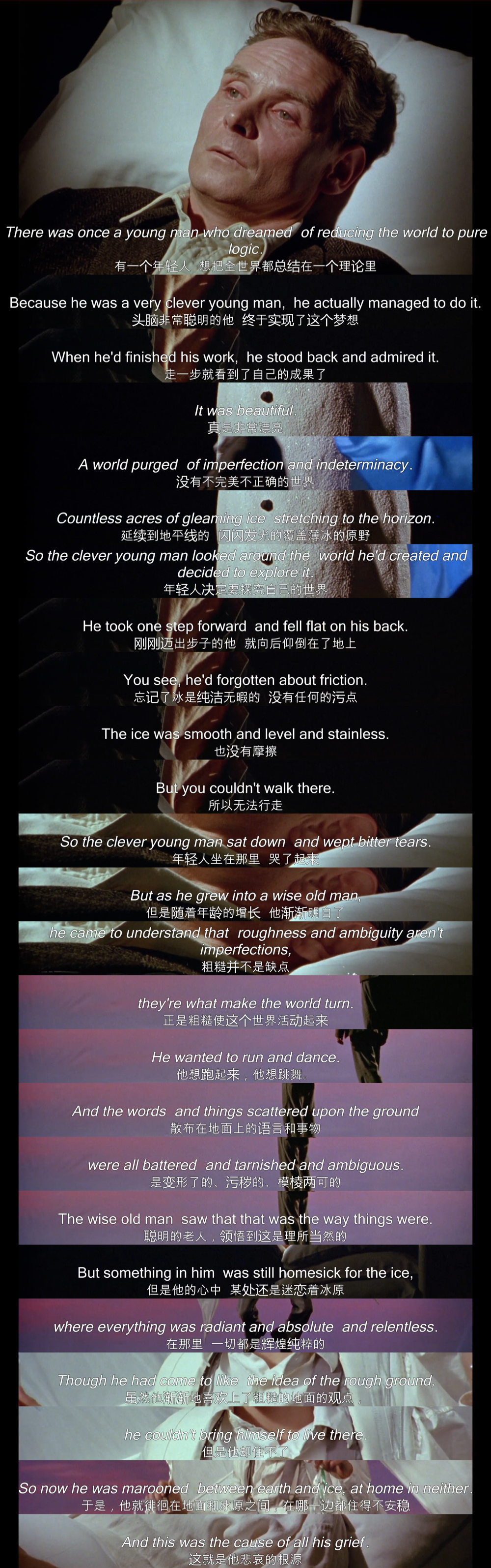 维特根斯坦剧照的剧照