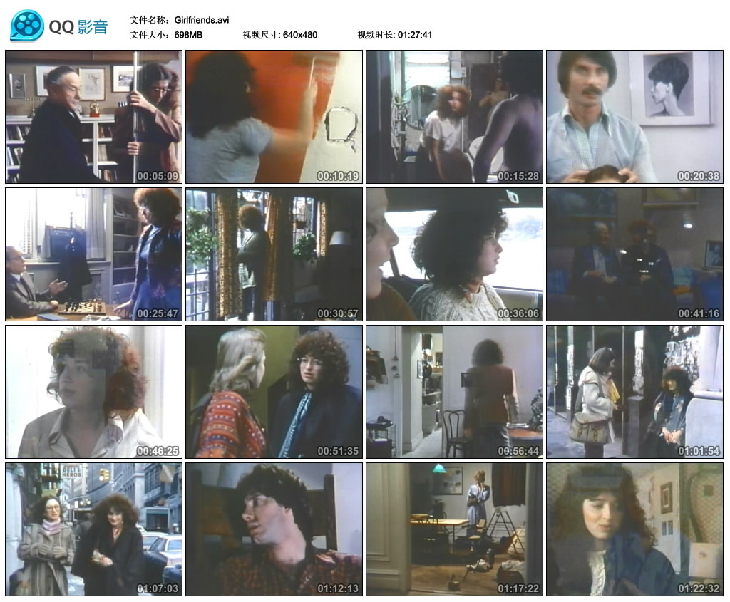 女朋友剧照的剧照