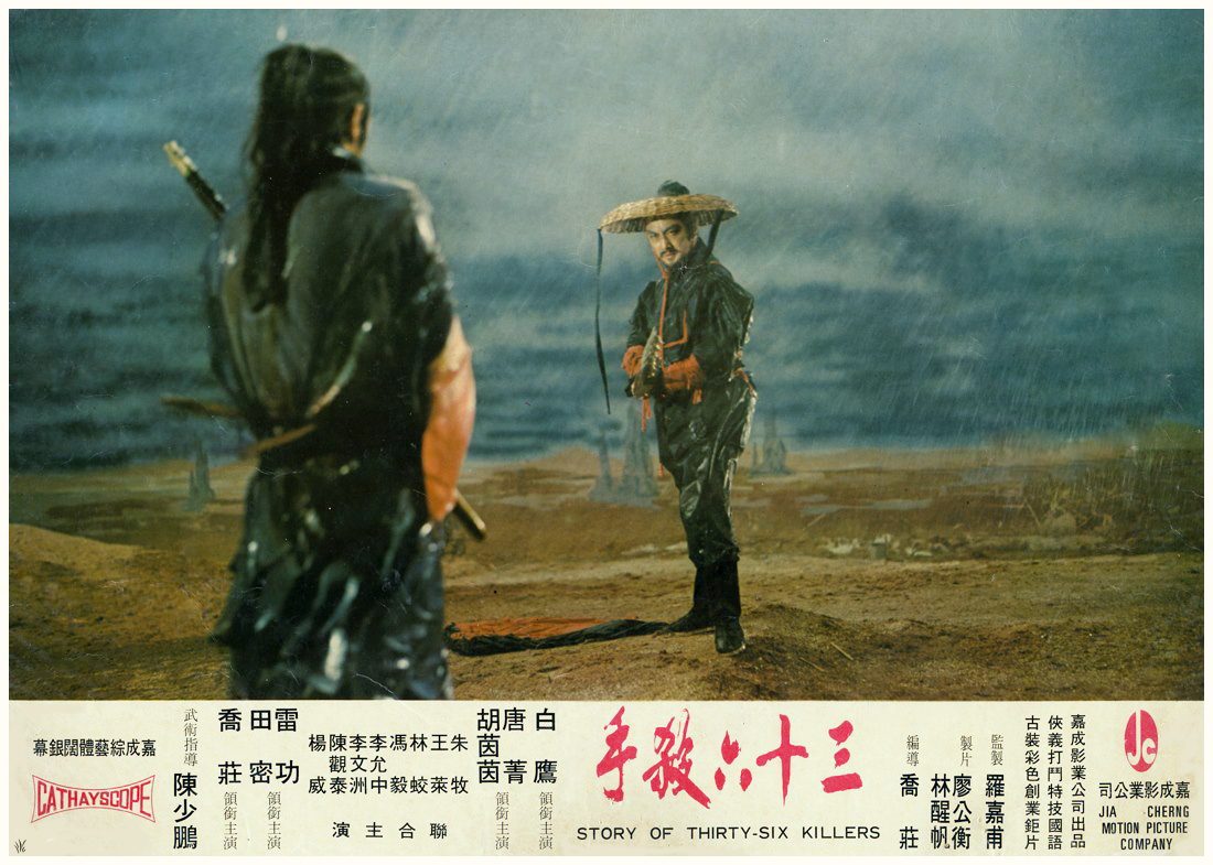 三十六杀手剧照的剧照