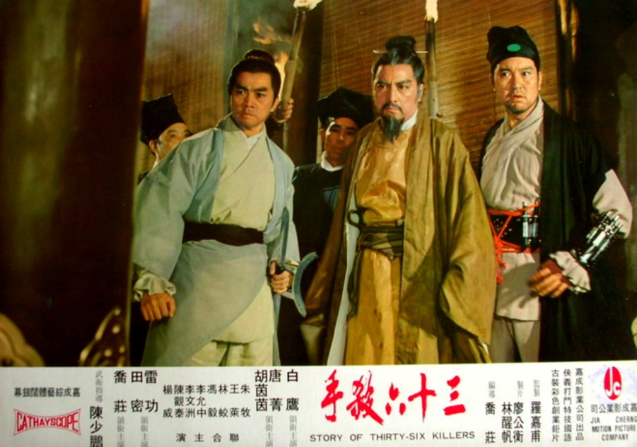 三十六杀手剧照的剧照