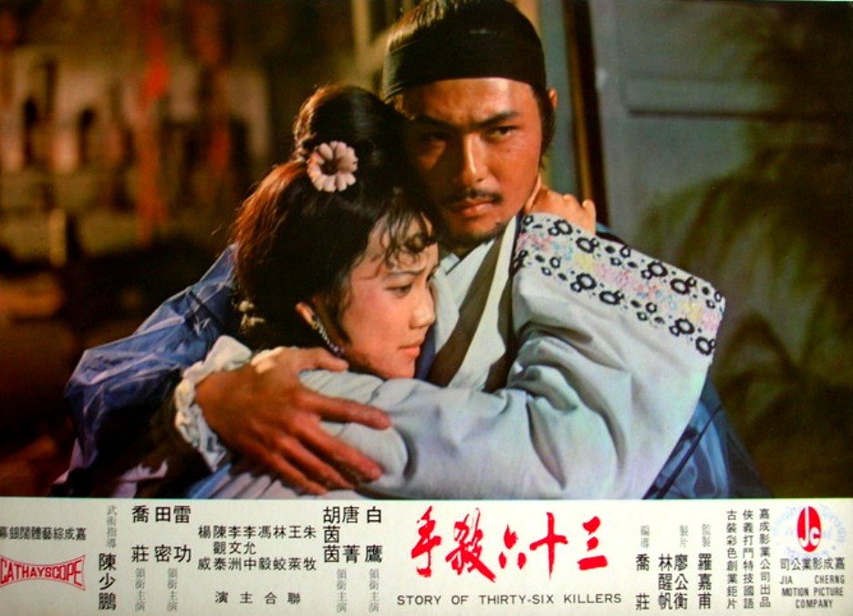 三十六杀手剧照的剧照