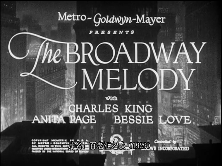 百老汇旋律剧照的剧照