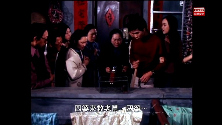 狮子山下：大黑鼠剧照的剧照