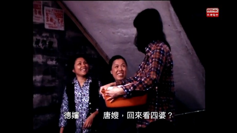 狮子山下：大黑鼠剧照的剧照