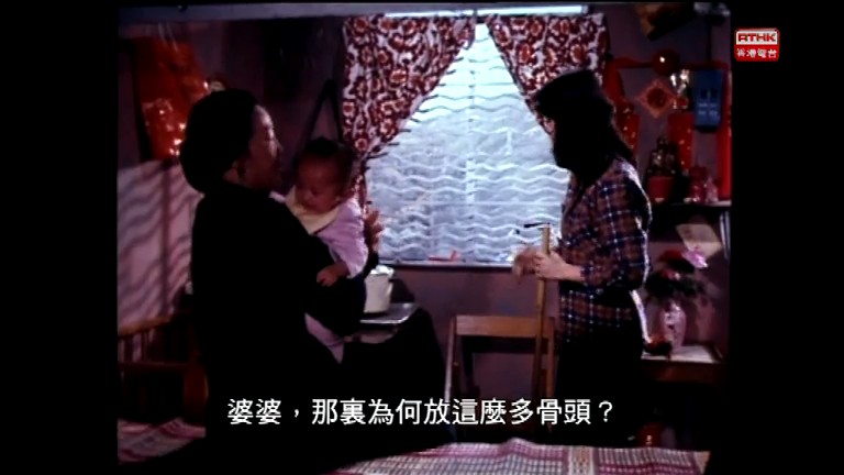 狮子山下：大黑鼠剧照的剧照