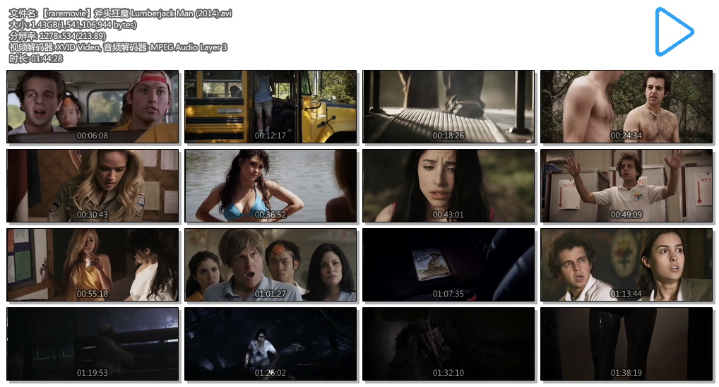 斧头狂魔剧照的剧照