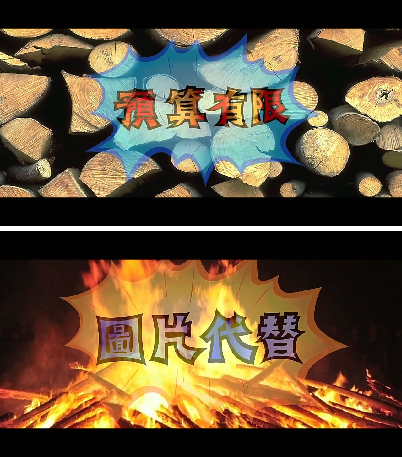 奇侠剧照的剧照