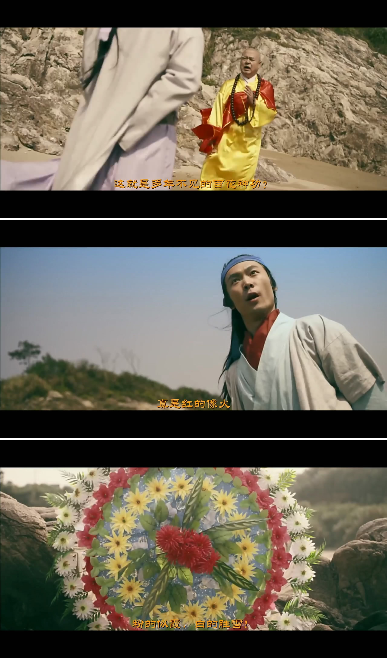 奇侠剧照的剧照