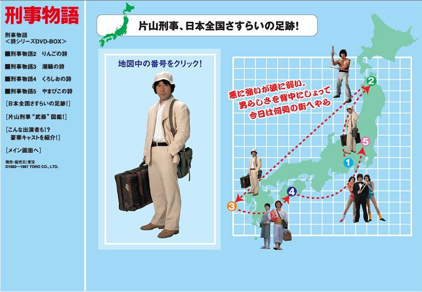 刑事物语3：片山刑警在海岛剧照的剧照