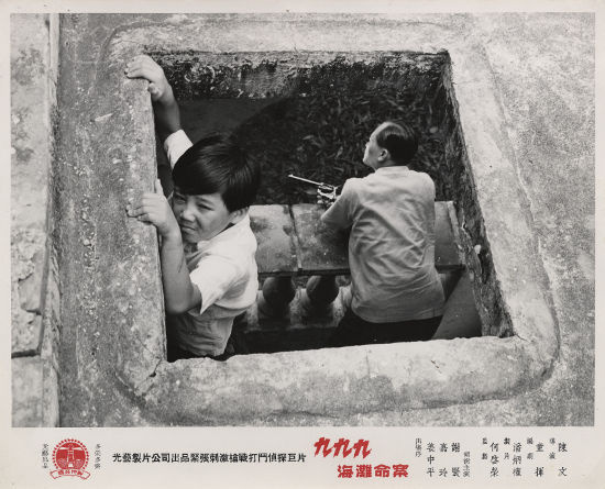 九九九海滩命案剧照的剧照