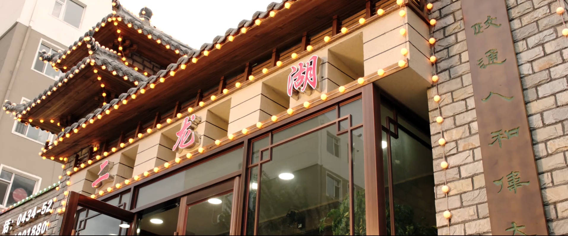 四平青年之三傻罪途剧照的剧照