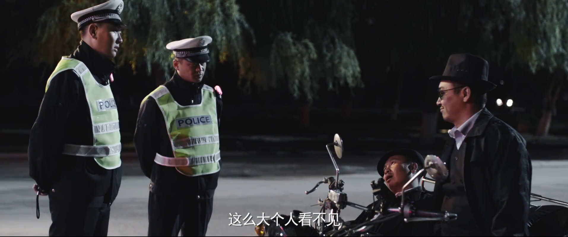 四平青年之三傻罪途剧照的剧照