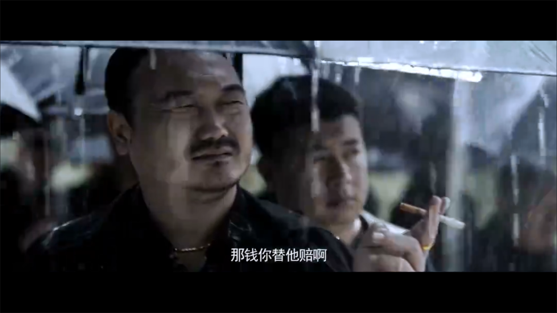 四平青年之三傻罪途剧照的剧照