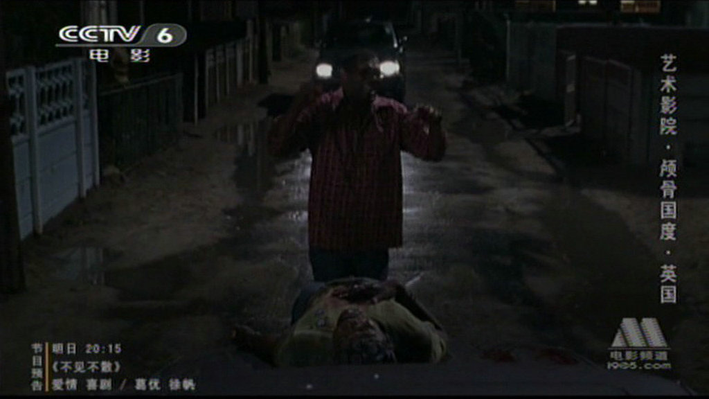 头骨国度剧照的剧照