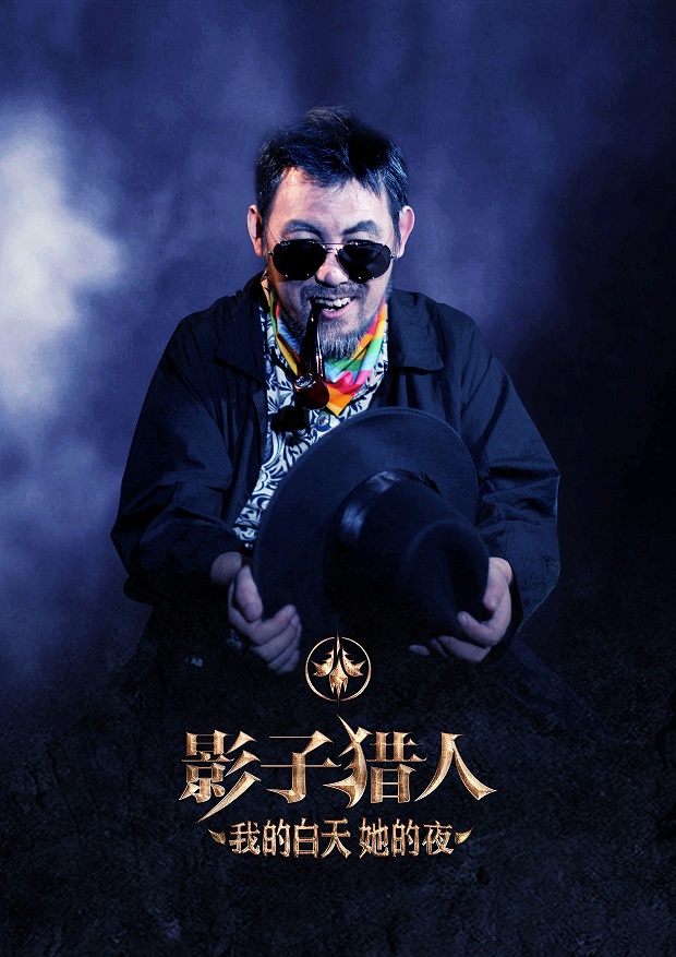 影子猎人剧照的剧照