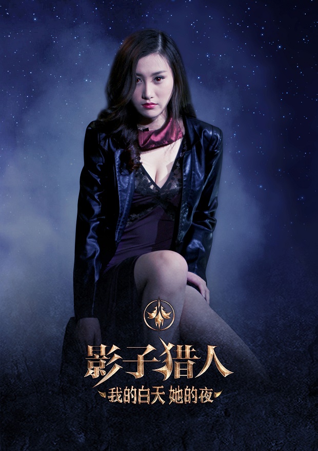 影子猎人剧照的剧照