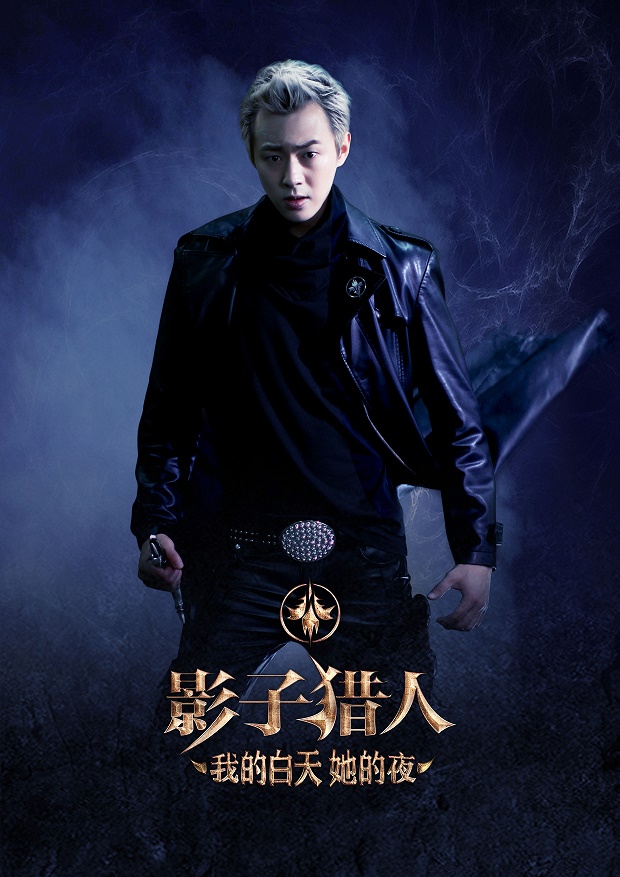 影子猎人剧照的剧照