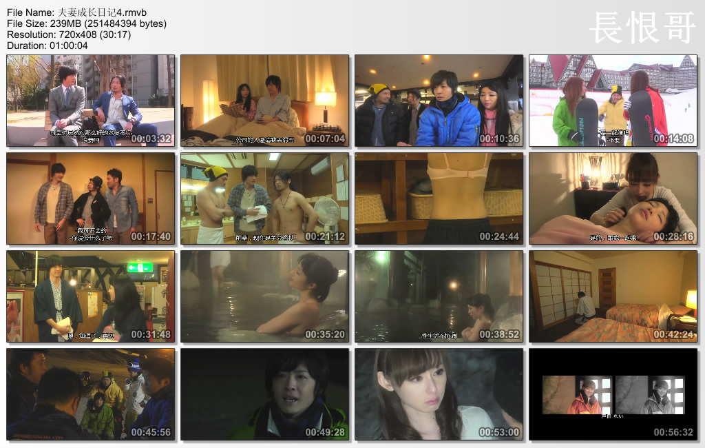 夫妻成长日记电影版4：爱的永远剧照的剧照