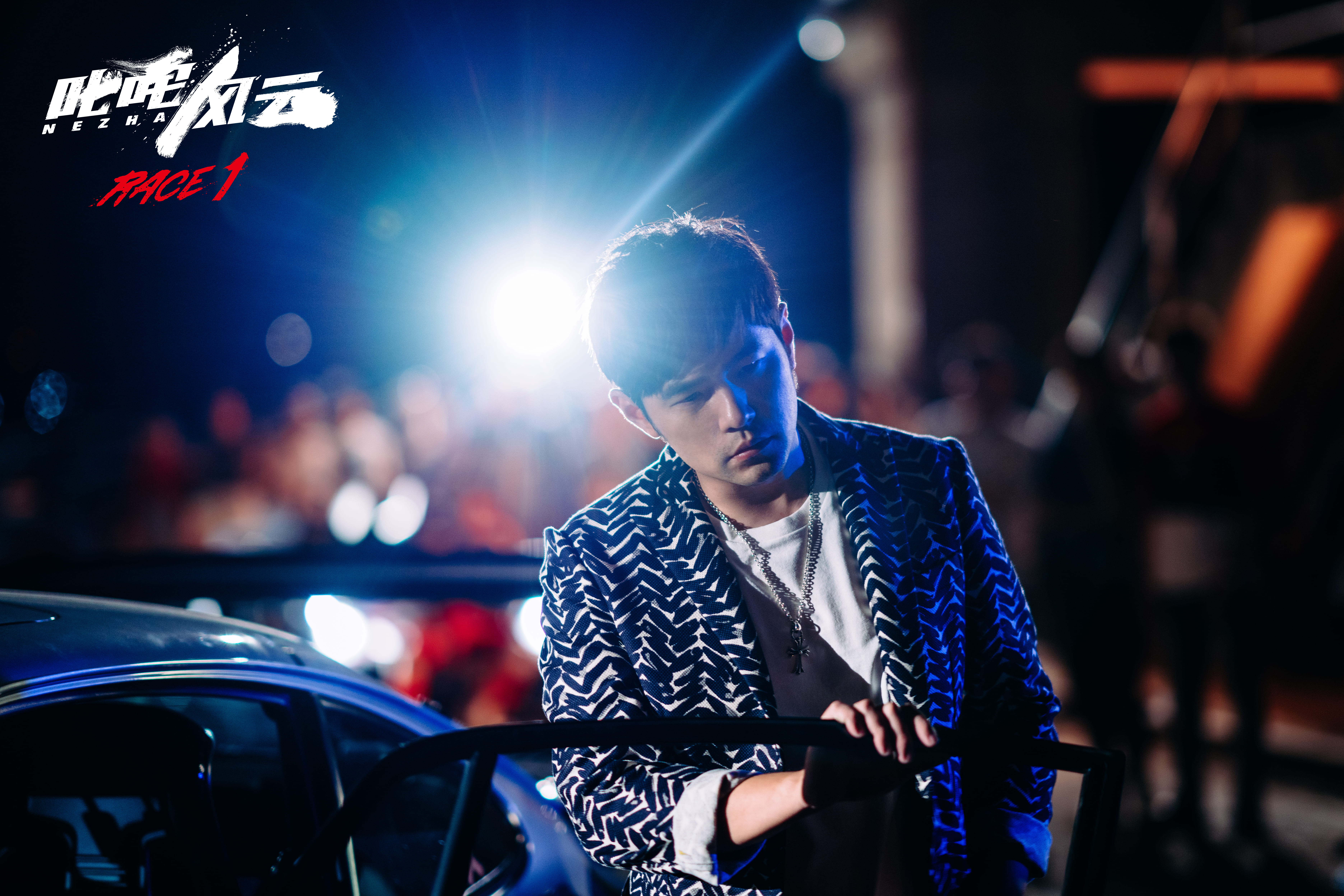 叱咤风云剧照的剧照