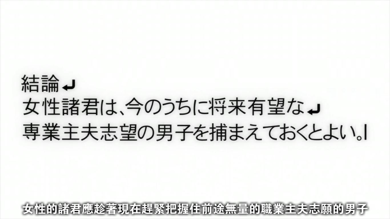 我的青春恋爱物语果然有问题 OVA剧照的剧照