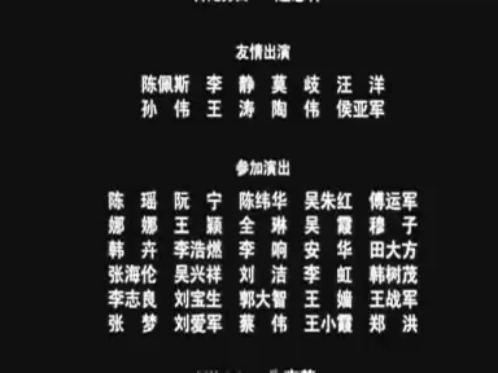 防守反击剧照的剧照