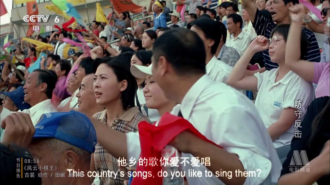 防守反击剧照的剧照