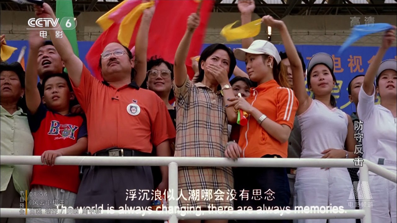 防守反击剧照的剧照