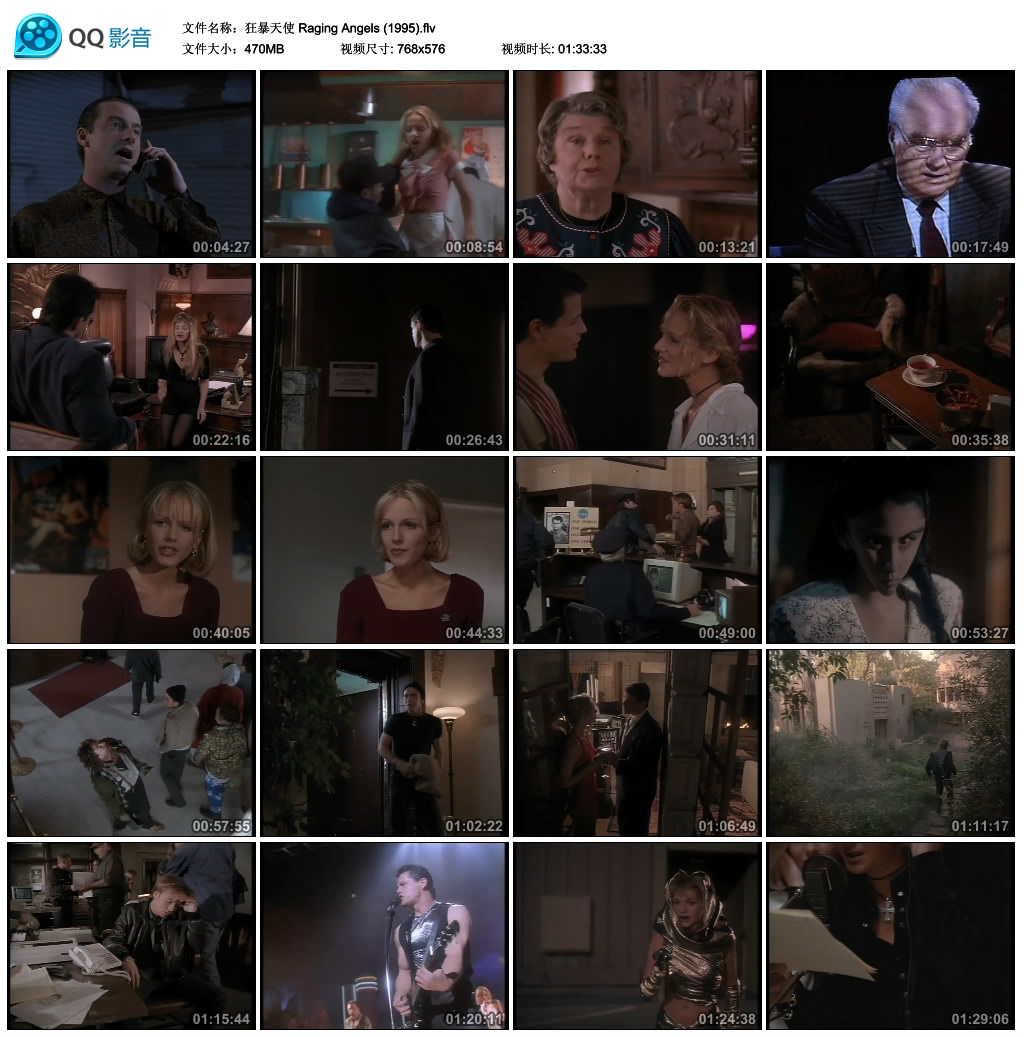 狂暴天使剧照的剧照