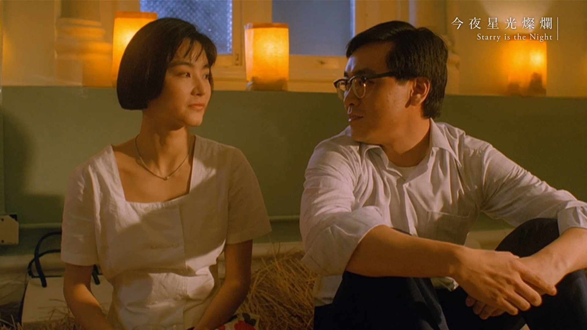 今夜星光灿烂剧照的剧照