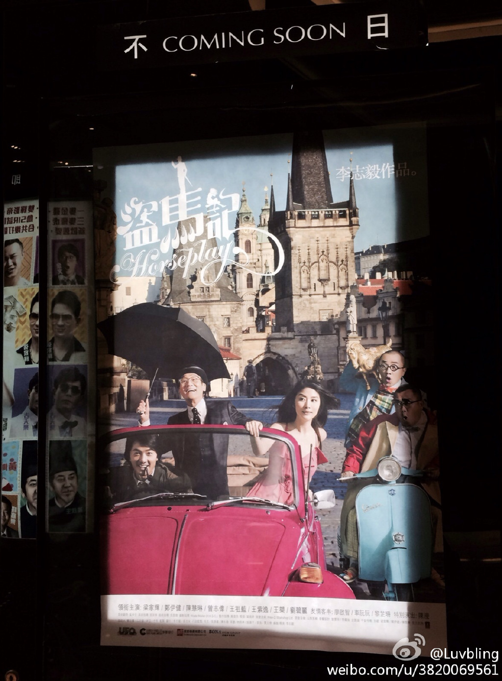 盗马记剧照的剧照