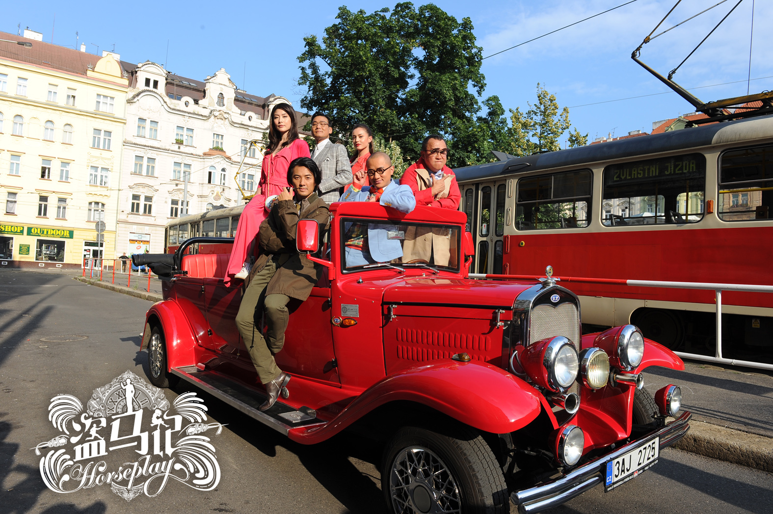 盗马记剧照的剧照