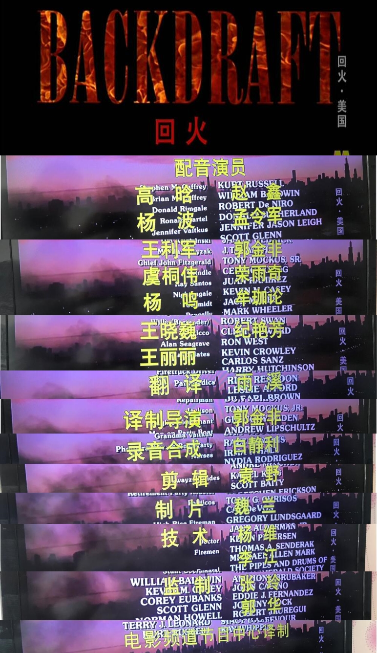 回火剧照的剧照